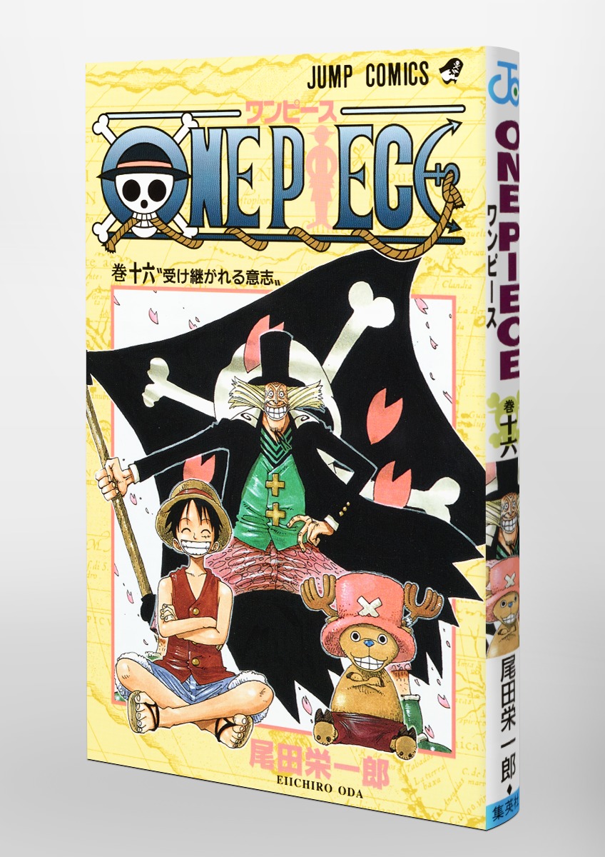 One Piece 16 尾田 栄一郎 集英社 Shueisha