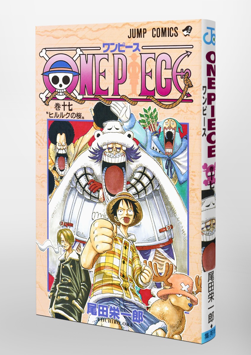 One Piece 17 尾田 栄一郎 集英社の本 公式