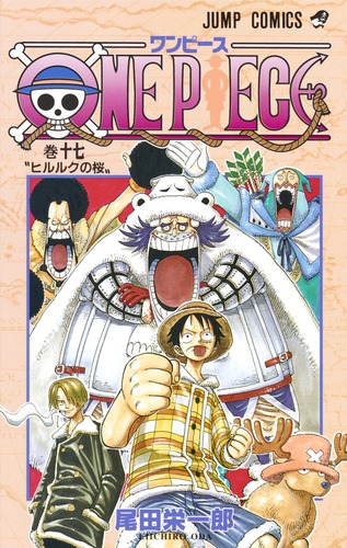 ONE PIECE 17／尾田 栄一郎 | 集英社コミック公式 S-MANGA