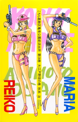 Yahoo!オークション - a99) 秋元麗子 マリア 擬宝珠纏 こちら