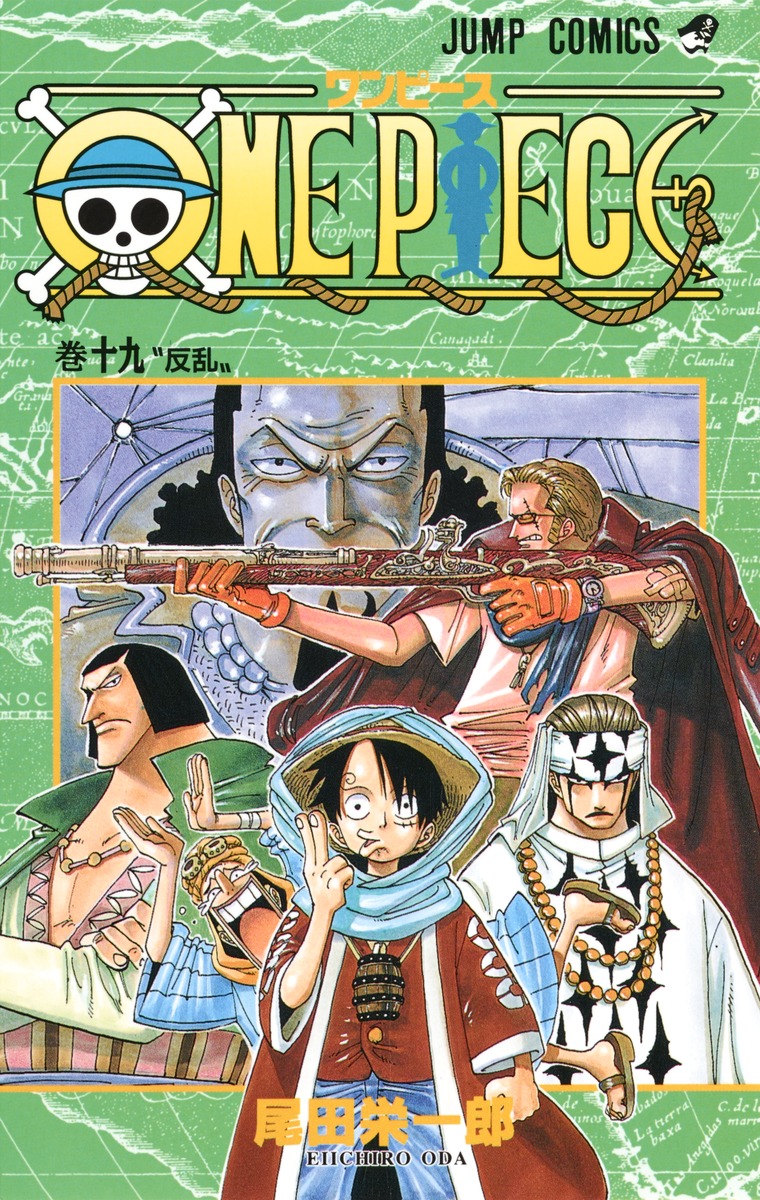 One Piece 19 尾田 栄一郎 集英社 Shueisha