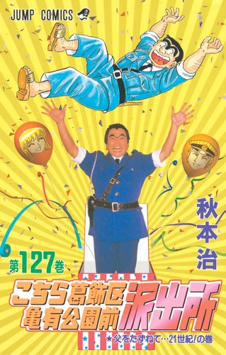 アウトレット福袋 9784088731810.jpg 少年漫画