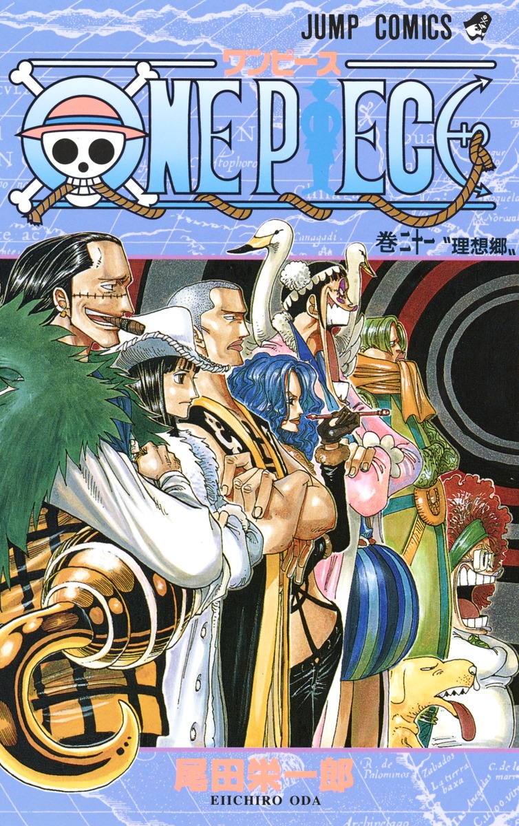 ONE PIECE 21／尾田 栄一郎 | 集英社 ― SHUEISHA ―