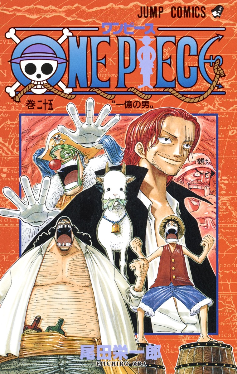 ONE PIECE 25／尾田 栄一郎 | 集英社 ― SHUEISHA ―