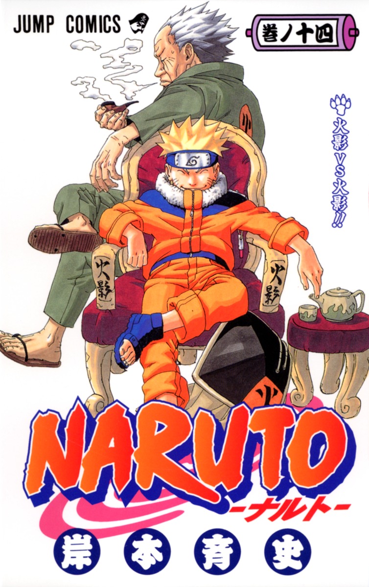 Naruto Vol. 1-72 Japanese Manga Masashi Kishimoto Jump Comics | eBay