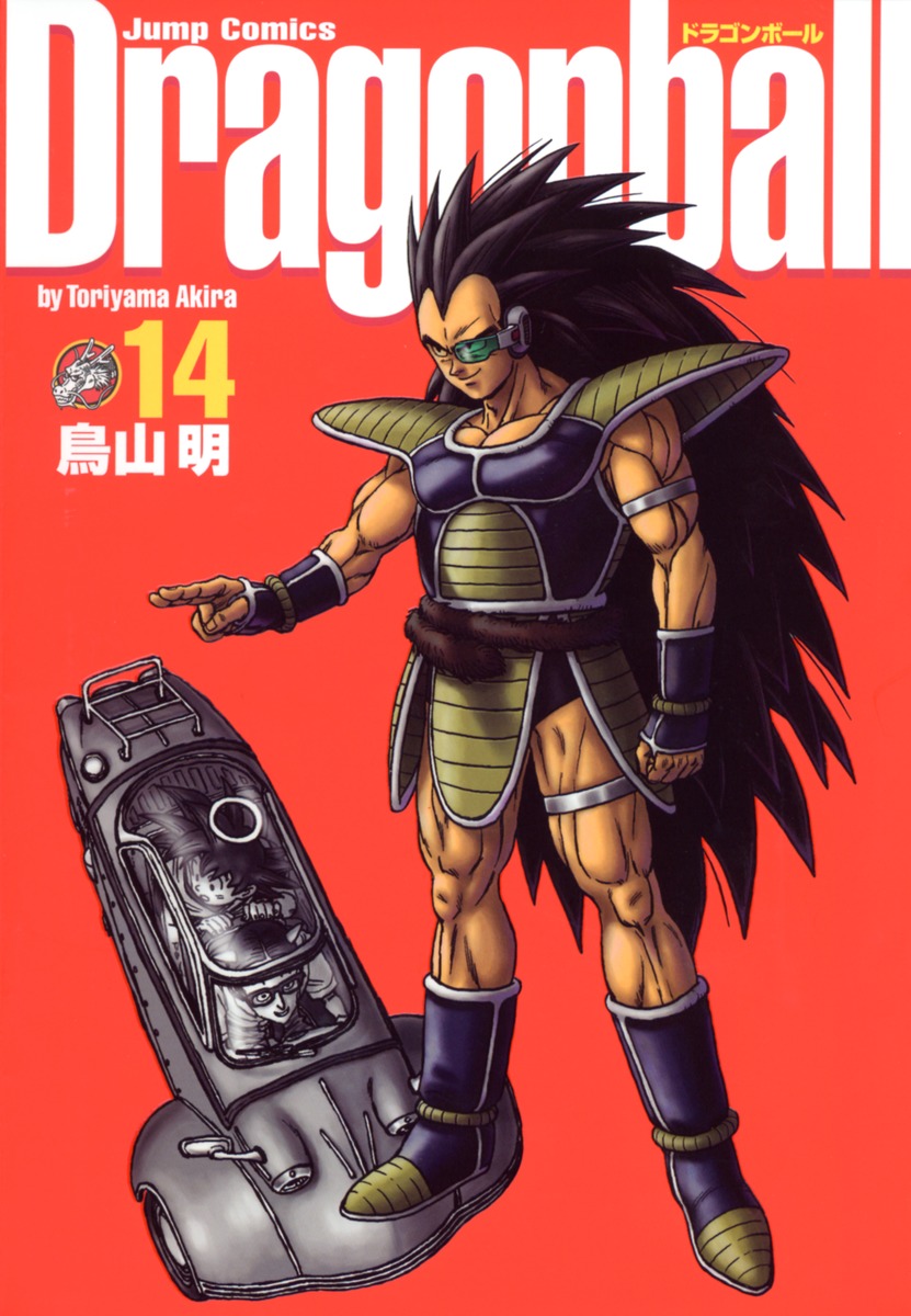Dragon Ball 完全版 14 鳥山 明 集英社コミック公式 S Manga