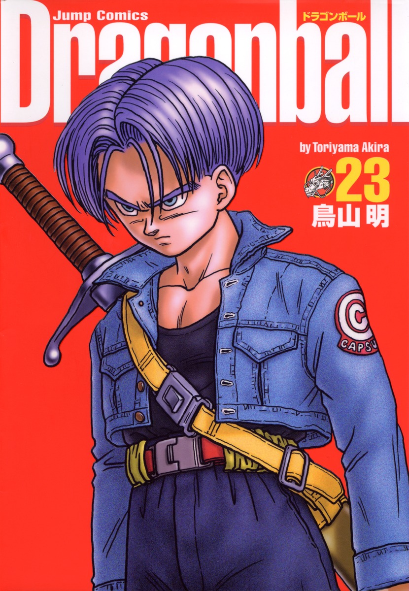 Dragon Ball 完全版 23 鳥山 明 集英社コミック公式 S Manga