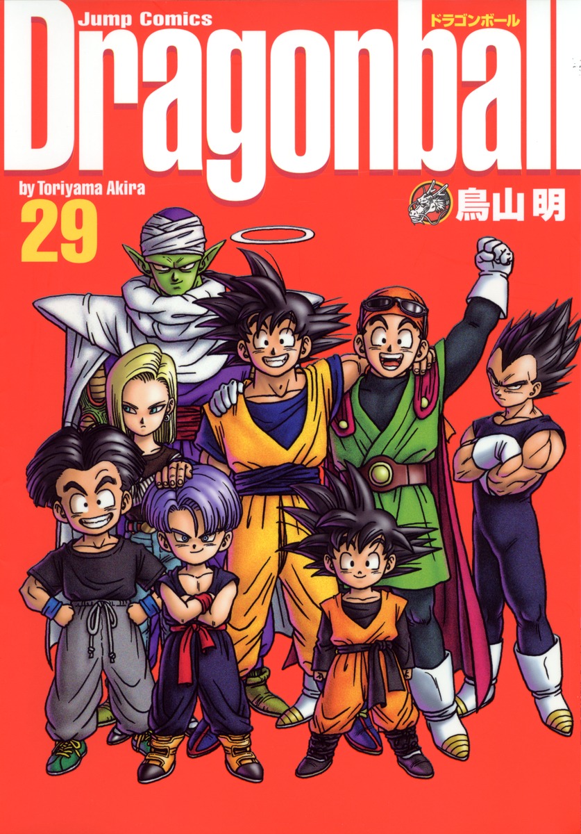 DRAGON BALL 完全版 29／鳥山 明 | 集英社コミック公式 S-MANGA