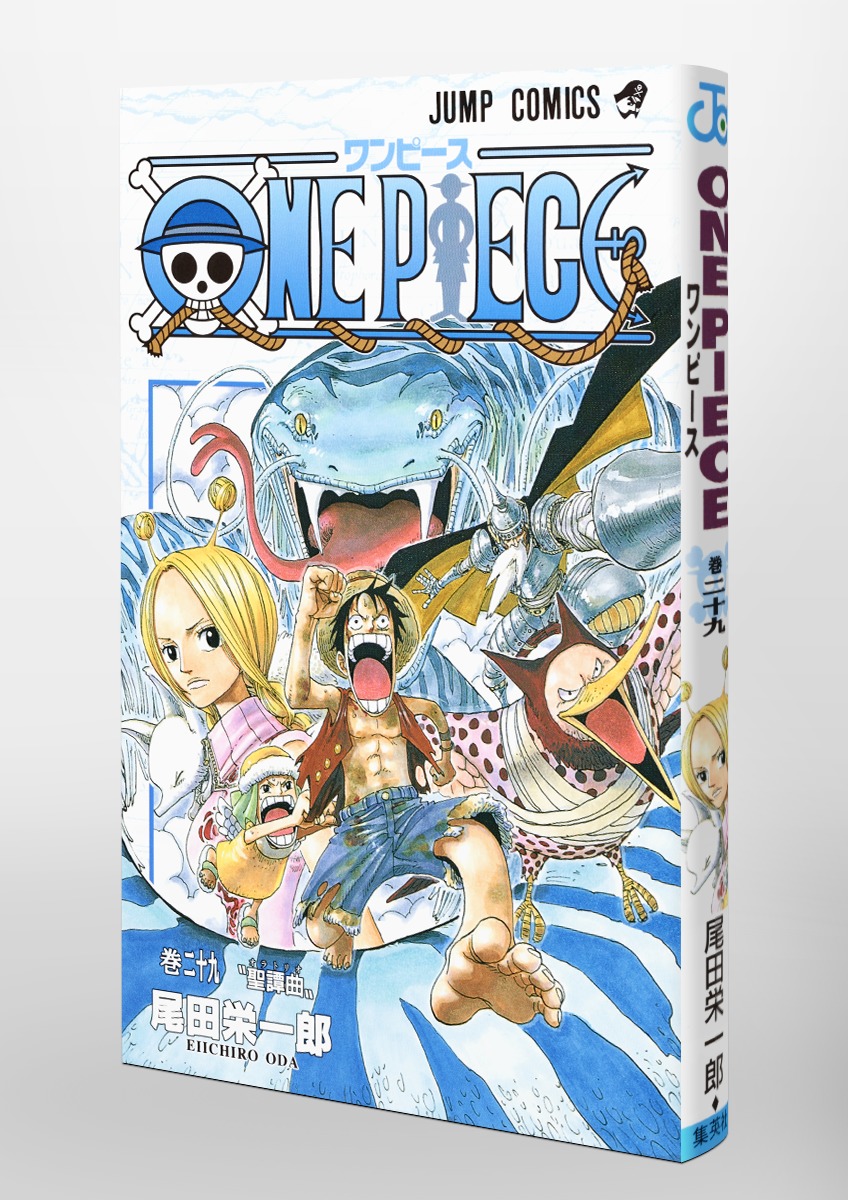 One Piece 29 尾田 栄一郎 集英社の本 公式