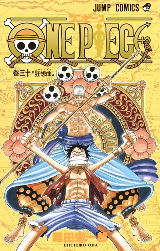 One Piece 30 尾田 栄一郎 集英社コミック公式 S Manga