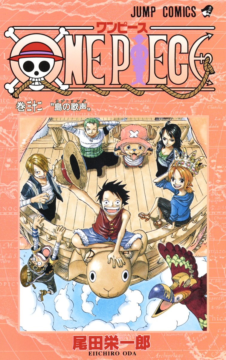 One Piece 32 尾田 栄一郎 集英社 Shueisha