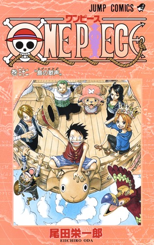 ONE PIECE 32／尾田 栄一郎 | 集英社コミック公式 S-MANGA