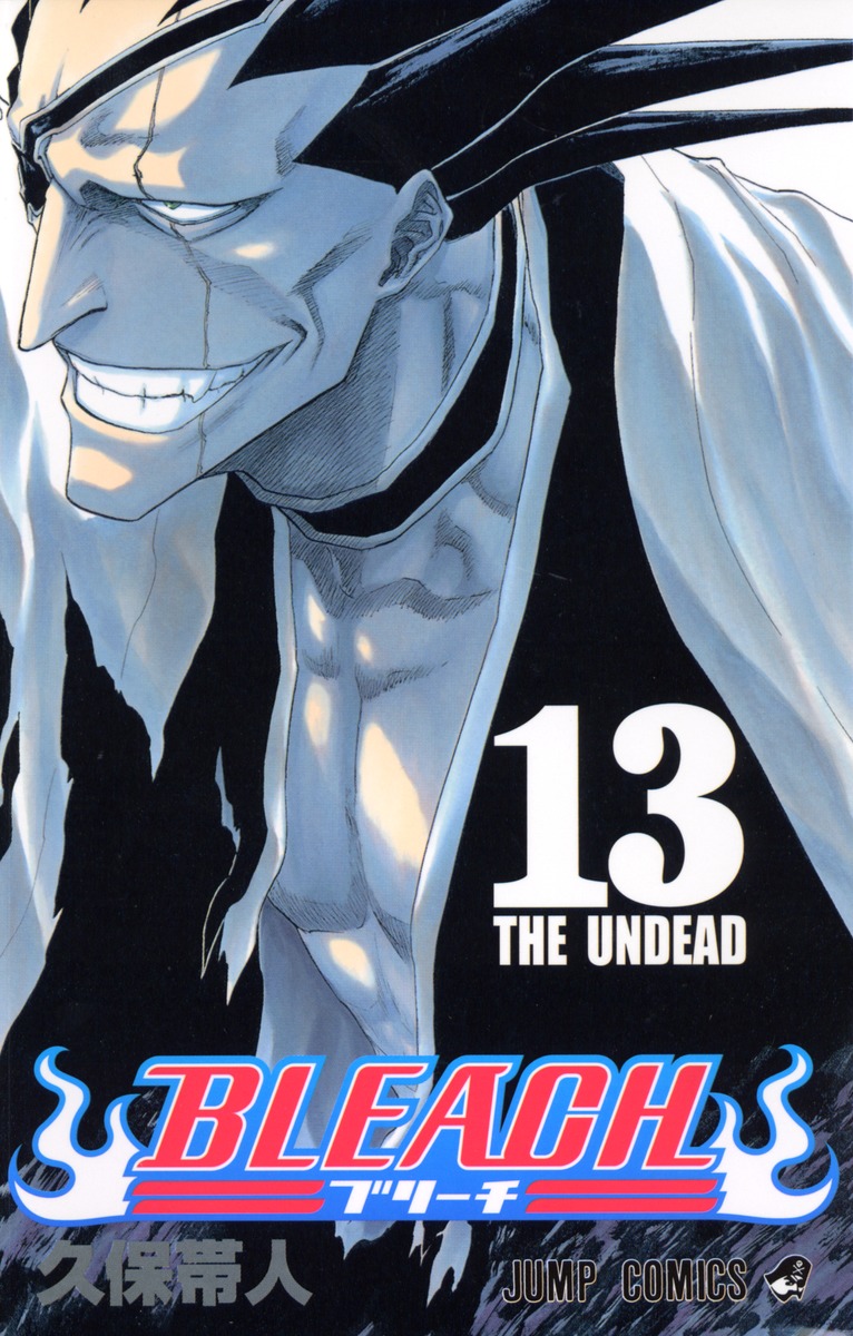 Bleach ブリーチ 13 久保 帯人 集英社コミック公式 S Manga