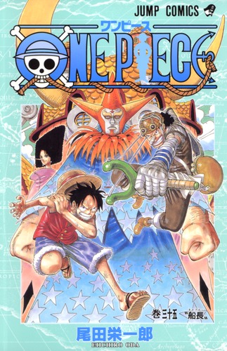 ONE PIECE 35／尾田 栄一郎 | 集英社コミック公式 S-MANGA