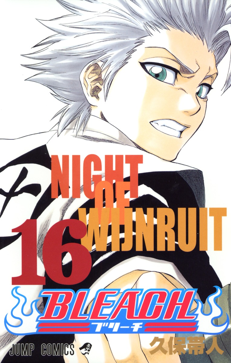 Bleach ブリーチ 16 久保 帯人 集英社コミック公式 S Manga