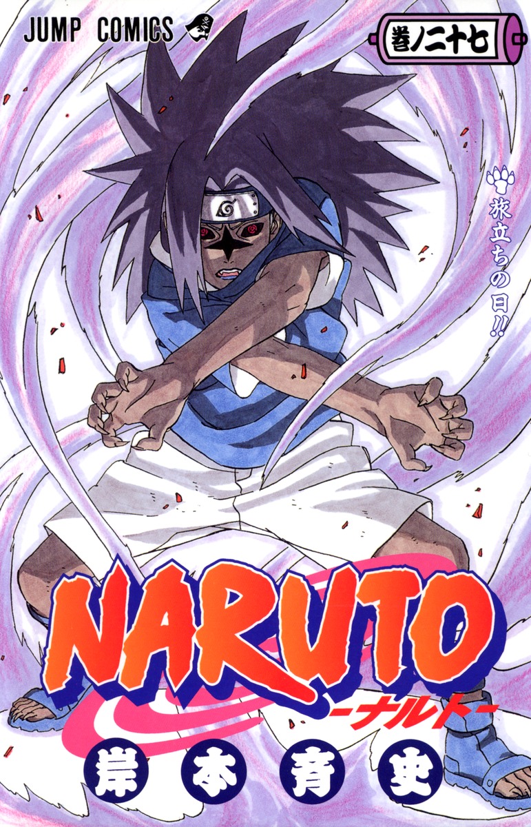 新版 Naruto 巻ノ57 斉史 (ナルト戦場へ…!!)/岸本 少年漫画 