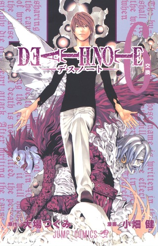 DEATH NOTE 6／小畑 健／大場 つぐみ | 集英社 ― SHUEISHA ―