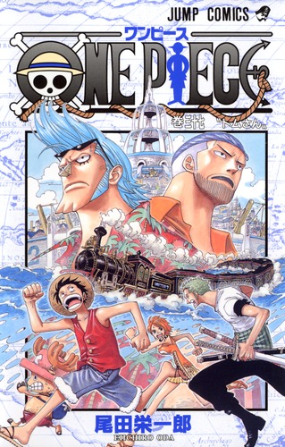 One Piece 37 尾田 栄一郎 集英社の本 公式