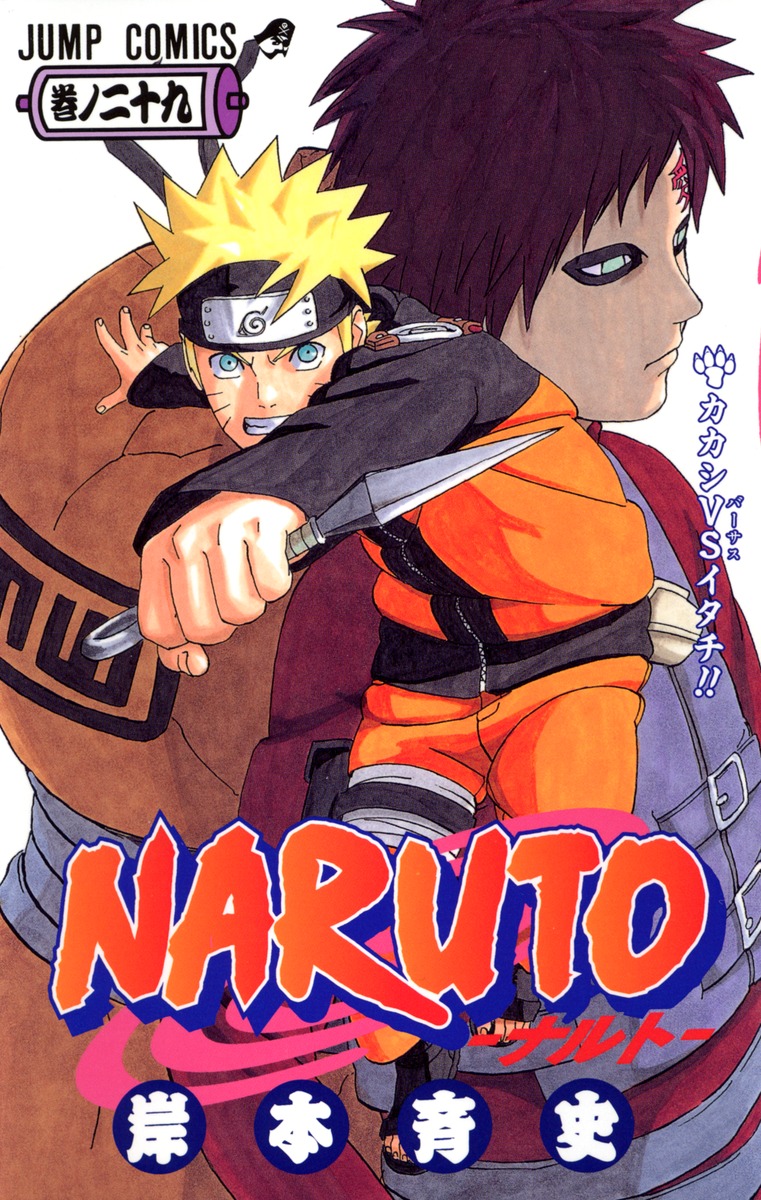 Naruto Vol. 1-72 Japanese Manga Masashi Kishimoto Jump Comics | eBay