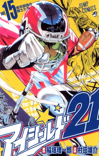 Eyeshield 21 英語版 15冊 漫画 Eyeshield 21 英語版 15冊 漫画 - メルカリ