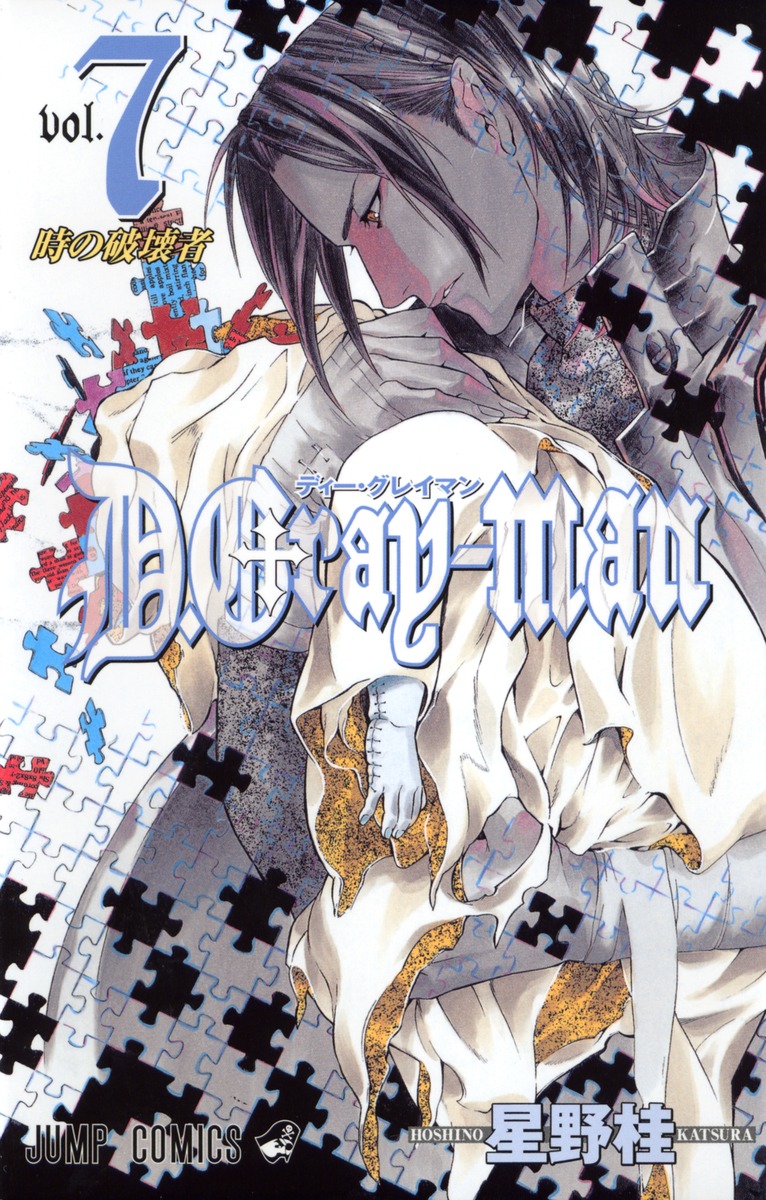 D.Gray-man Vol. 1-28 Japanese Manga Katsura Hoshino Jump Comics | eBay