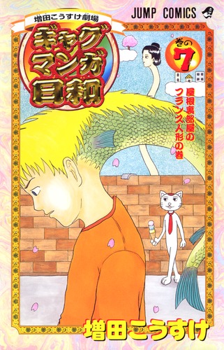まんが学術文庫 7巻 まんがで読破 17巻 24巻セット 講談社/イーストプレス 恋愛と贅沢と資本主義 (講談社まんが学術文庫 3) | ゾンバルト