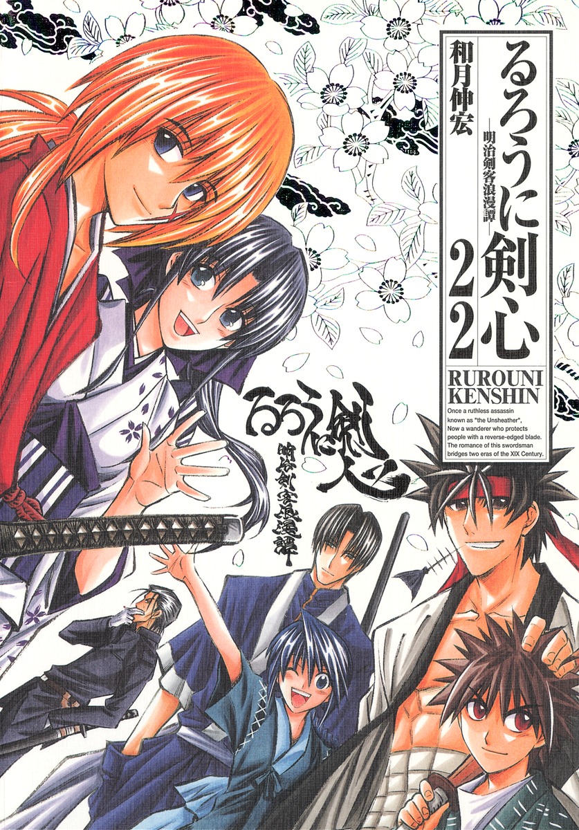 若者の大愛商品 【全巻セット】るろうに剣心 完全版 ジャンプ 和月伸宏