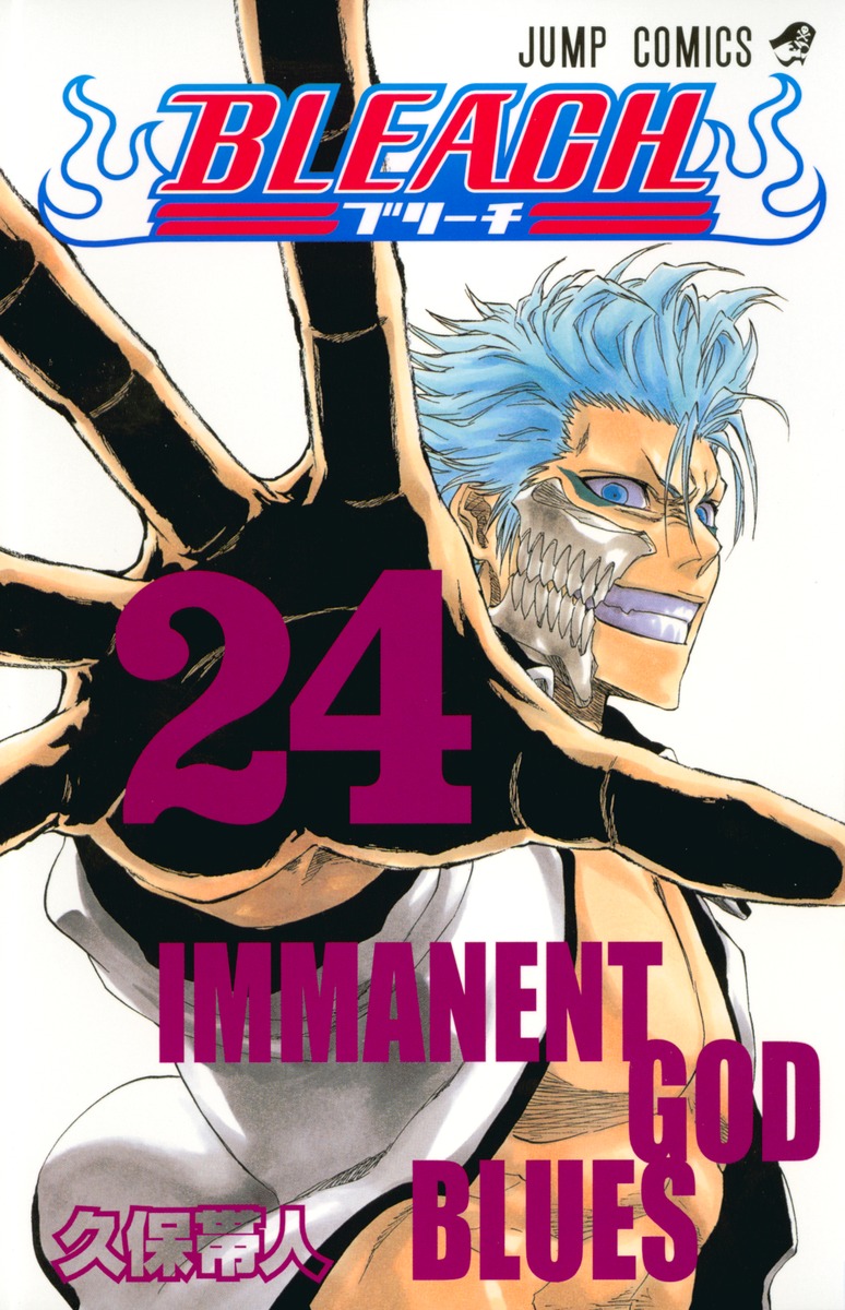 Bleach ブリーチ 24 久保 帯人 集英社コミック公式 S Manga
