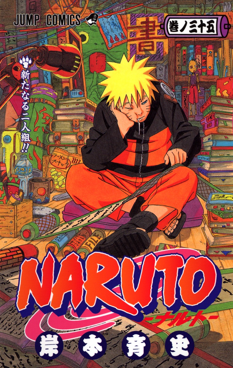 Naruto ナルト 35 岸本 斉史 集英社コミック公式 S Manga