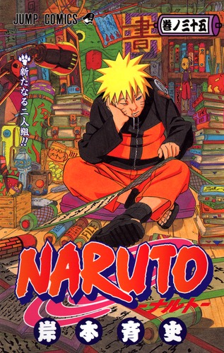 試し読み Naruto ナルト 35 岸本 斉史 集英社コミック公式 S Manga