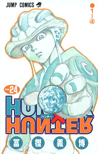 HUNTER×HUNTER 24／冨樫 義博 | 集英社 ― SHUEISHA ―