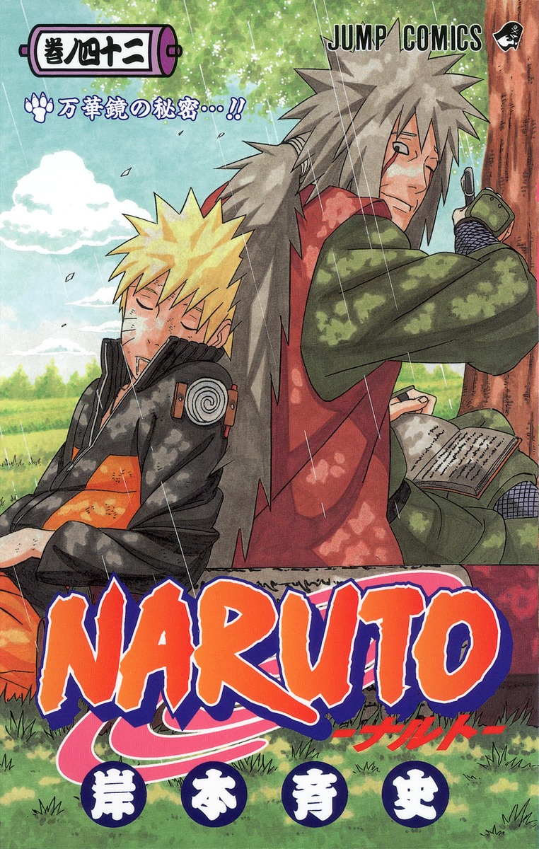 Naruto(ナルト)1巻から72巻+spbgp44.ru