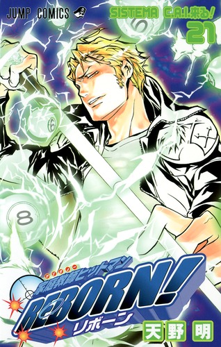 家庭教師ヒットマンREBORN！ 21／天野 明 | 集英社 ― SHUEISHA ―