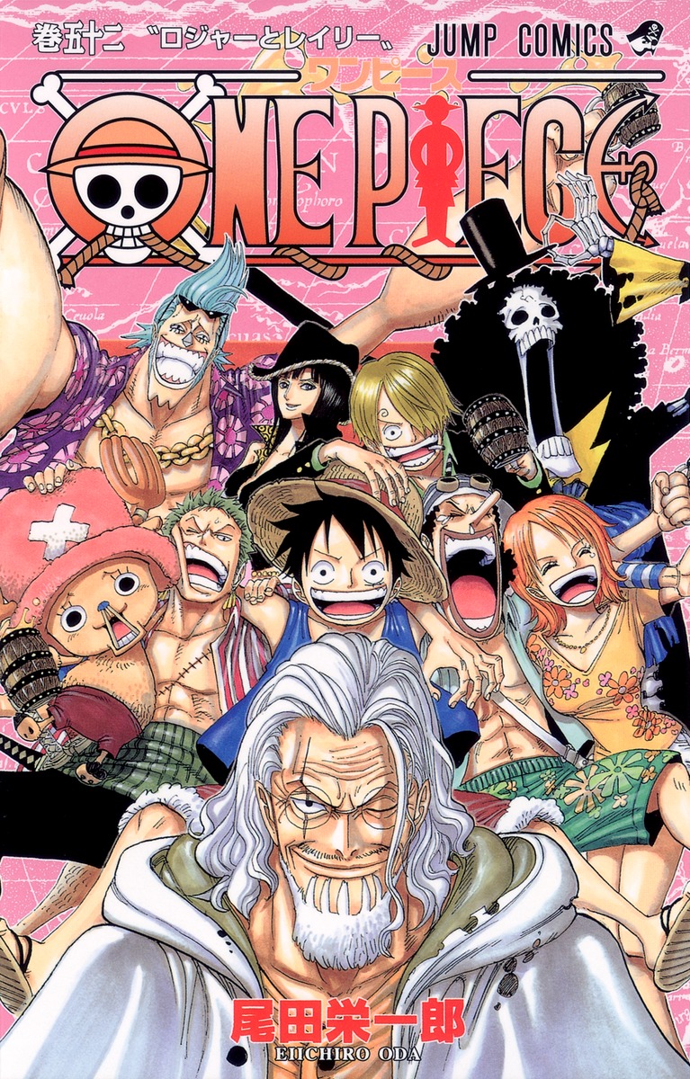 ONE PIECE 52／尾田 栄一郎 | 集英社 ― SHUEISHA ―