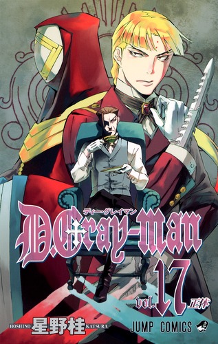 少年漫画 D.gray-man 9784088746050.jpg
