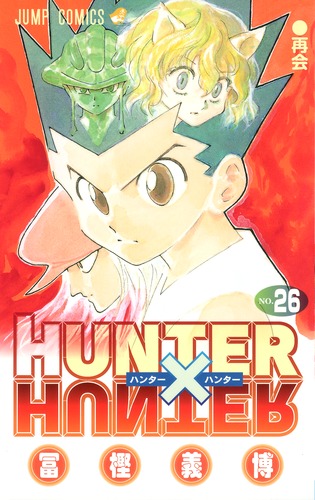 HUNTER×HUNTER 26／冨樫 義博 | 集英社 ― SHUEISHA ―