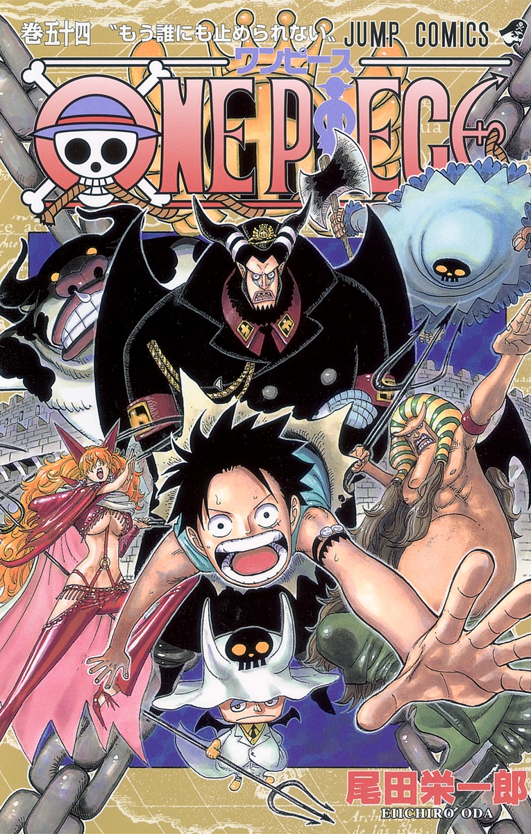 ONE PIECE 54／尾田 栄一郎 | 集英社 ― SHUEISHA