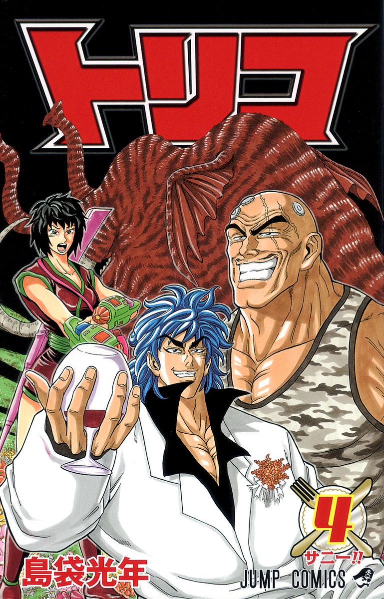 Toriko Vol. 1-43 Japanese Manga Mitsutoshi Shimabukuro Jump Comics