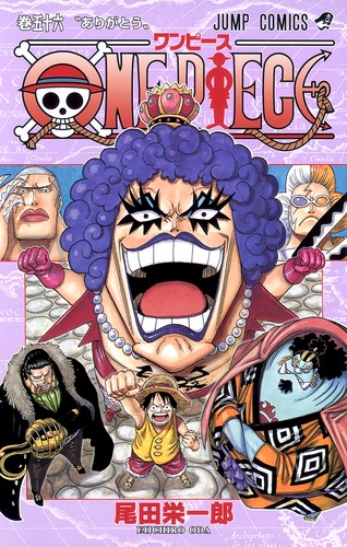 ONE PIECE 56／尾田 栄一郎 | 集英社 ― SHUEISHA ―