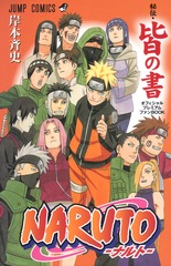 検索結果 | 集英社 ― SHUEISHA ―