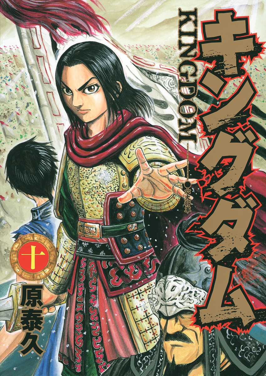 オープニング大セール】 キングダム 37冊 原泰久 漫画 コミック 