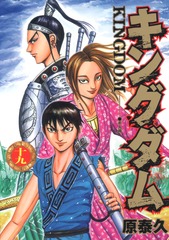 オリジナル キングダム = 35〜68巻 34冊セット 原泰久 KINGDOM 全巻 