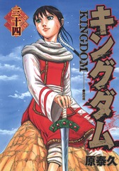 国内発送】 Himiko☆直近既刊20冊セット☆初版キングダム 49〜68巻 