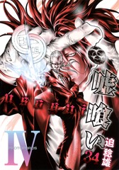 検索結果 | 集英社 ― SHUEISHA ―