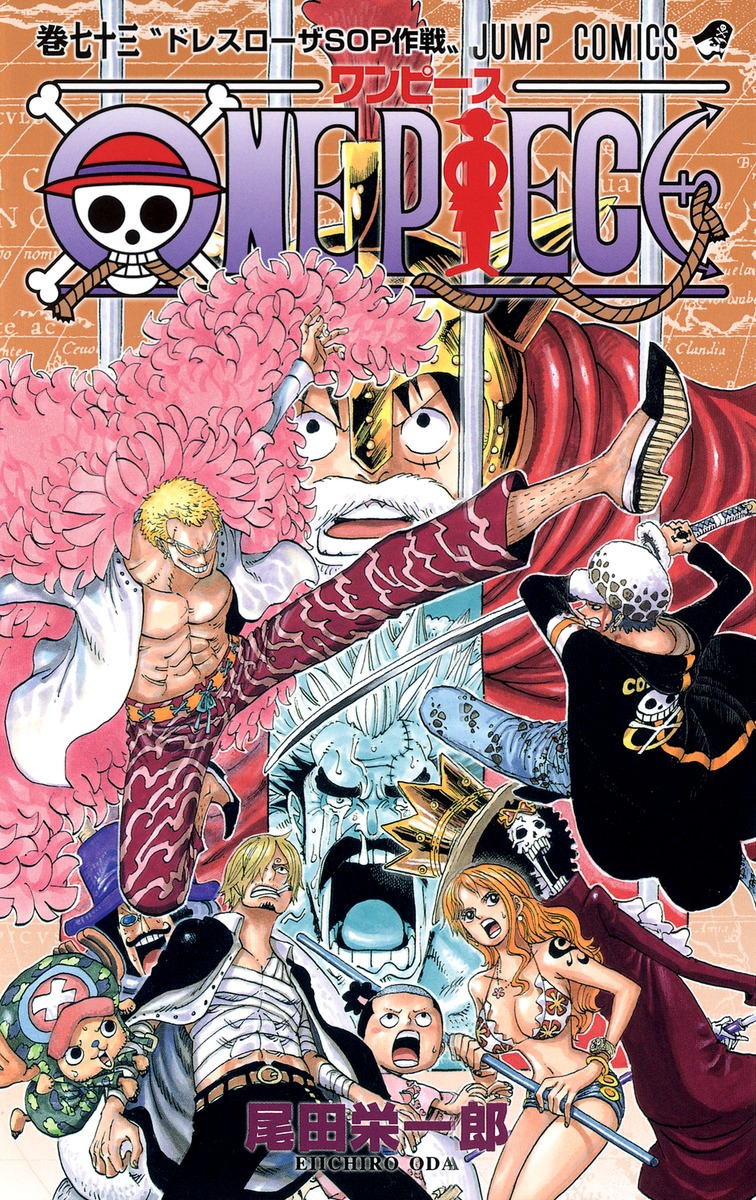 One Piece 73 尾田 栄一郎 集英社の本 公式