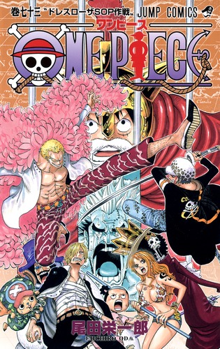 ONE PIECE 73／尾田 栄一郎 | 集英社コミック公式 S-MANGA