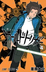 検索結果 | 集英社 ― SHUEISHA ―