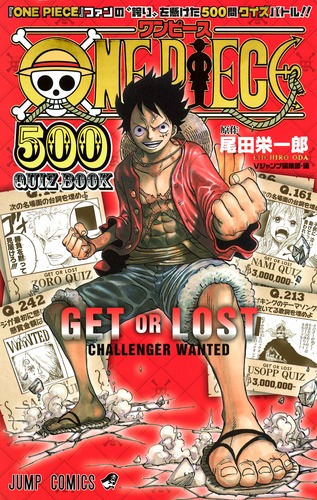 ONE PIECE 500 QUIZ BOOK／尾田 栄一郎／Vジャンプ編集部 | 集英社 ― SHUEISHA ―