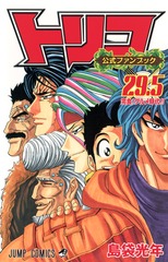 検索結果 | 集英社 ― SHUEISHA ―