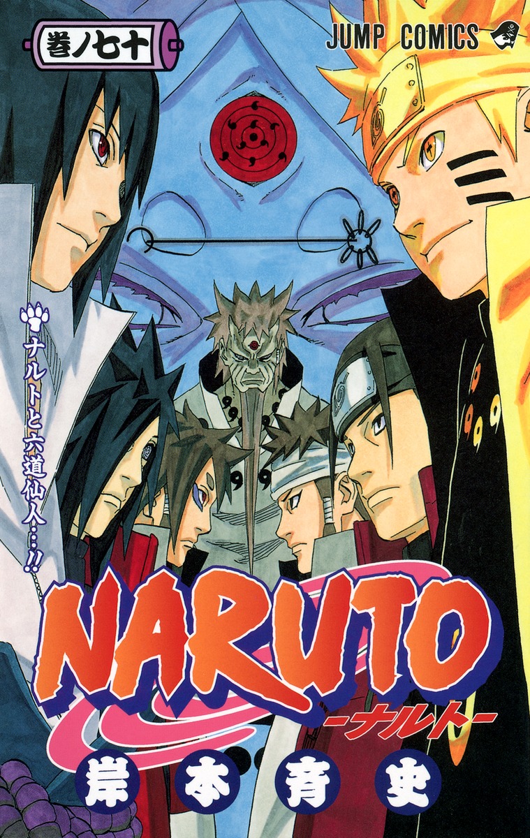 Naruto Vol. 1-72 Japanese Manga Masashi Kishimoto Jump Comics | eBay